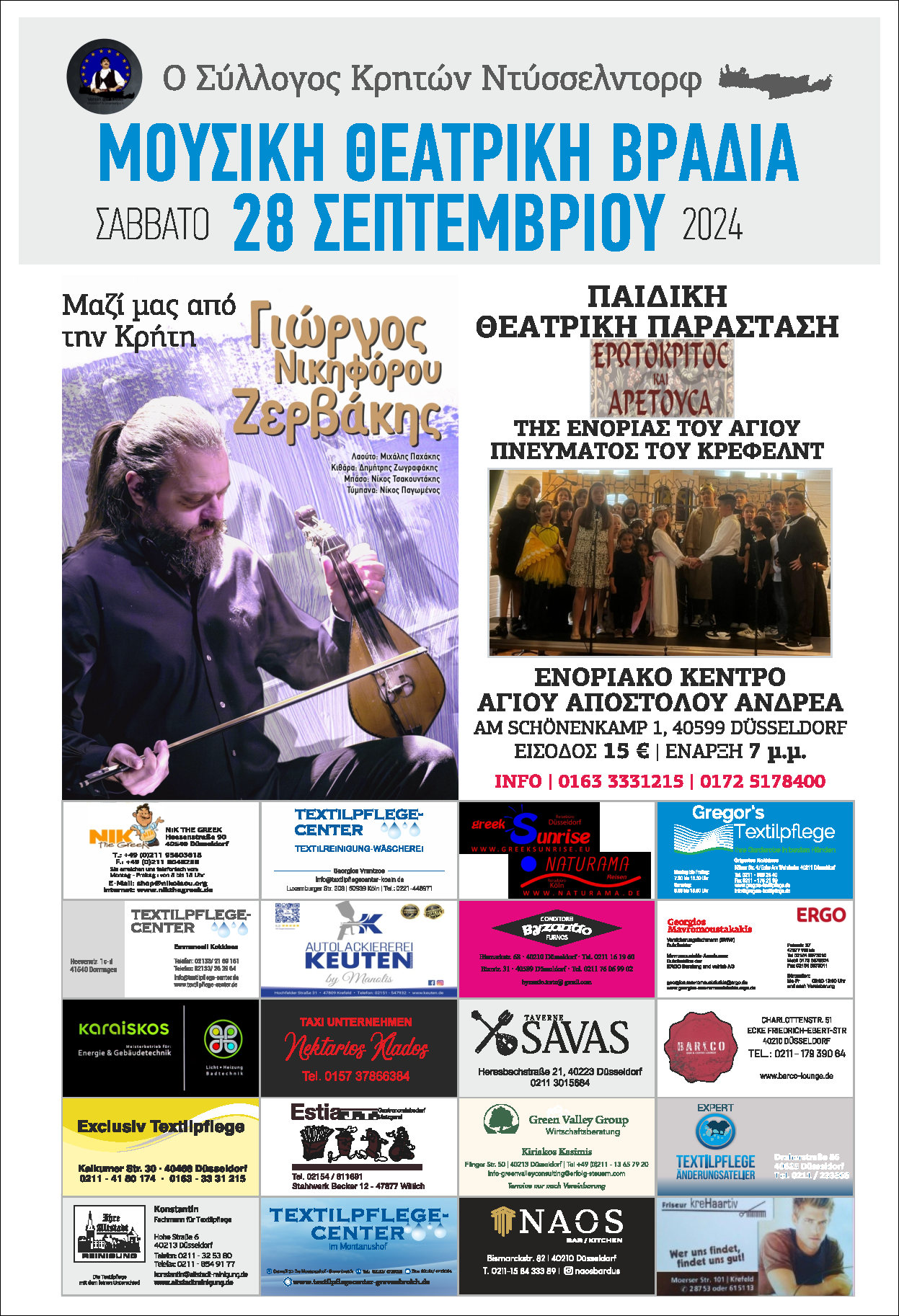 ΠΛΑΚΑΤ ΖΕΡΒΑΚΗΣ